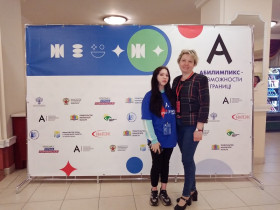 Участие в закрытии чемпионата "Абилимпикс".