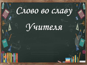 Поздравляем победителей.