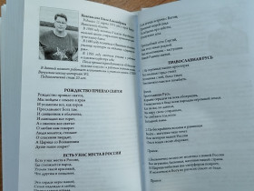 Участие педагога в общероссийском издательском проекте «Новые имена. 21 век».