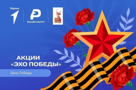 Акция "Солдатский платок" - 2025.