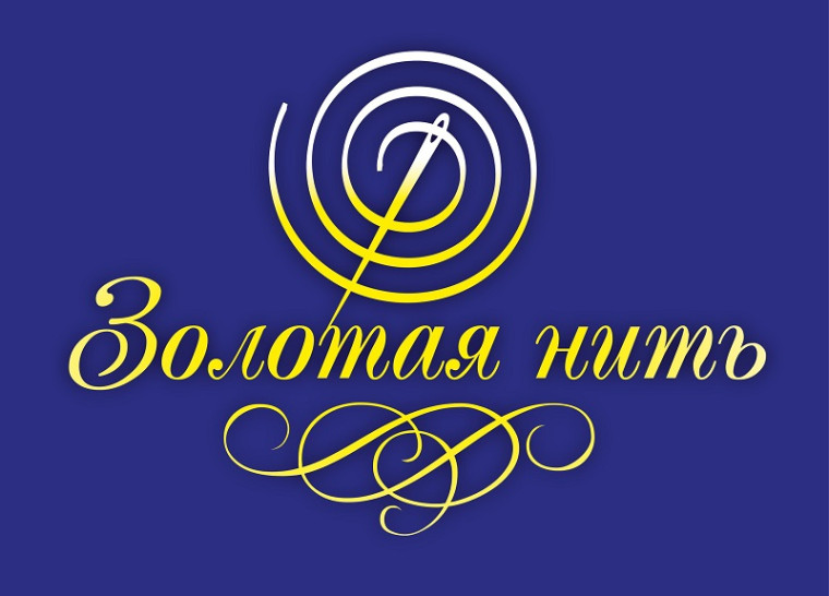 Участие в конкурсе "Золотая нить".