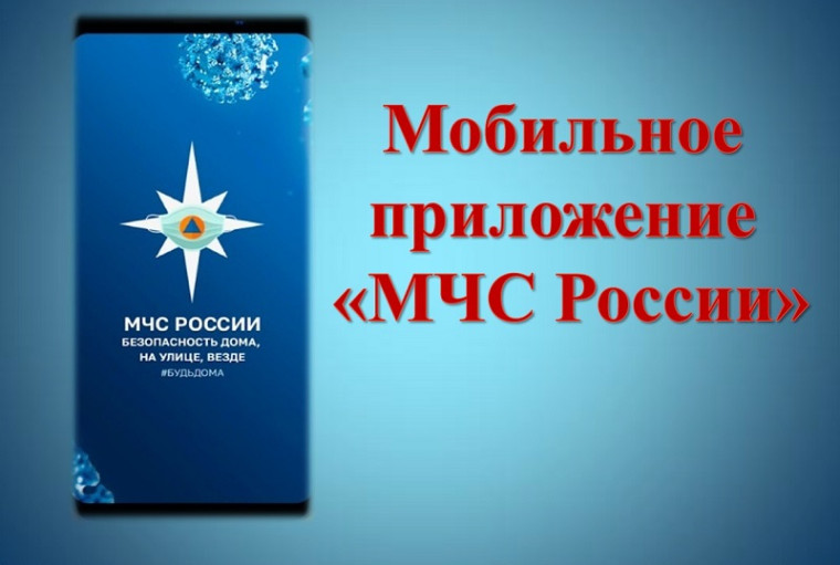 Информирование населения.