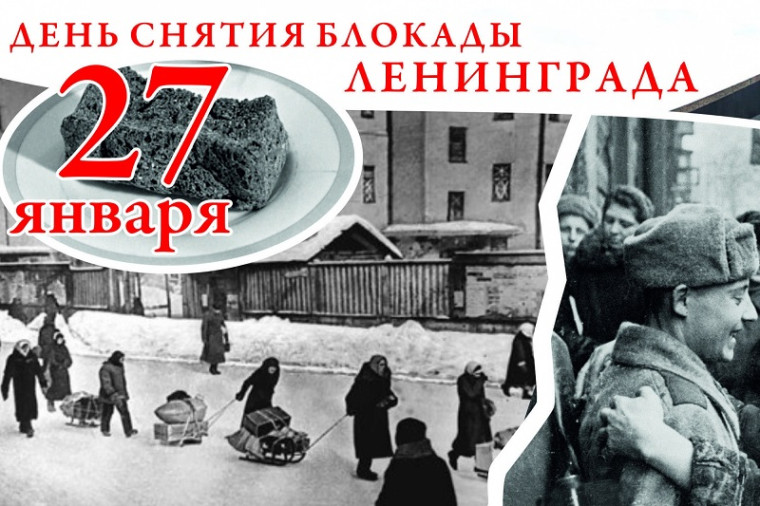 Торжественная линейка, посвященная 80-летию со дня снятия блокады Ленинграда.