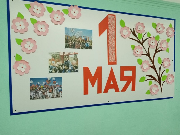 В преддверии Первомая....