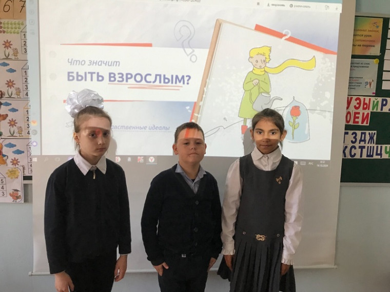 Разговоры о важном - «Что значит быть взрослым?».
