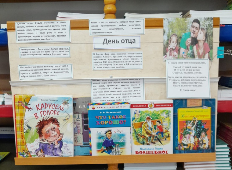 Школьные выставки книг.