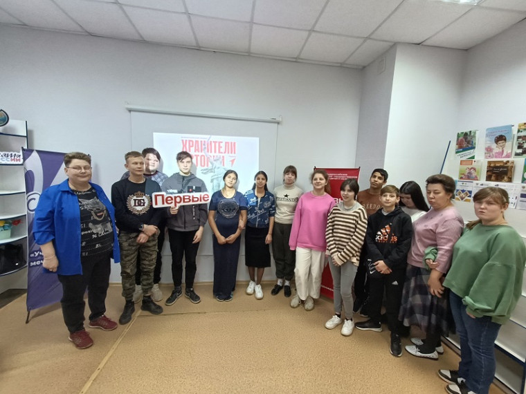 Посвящение в "Хранители истории".