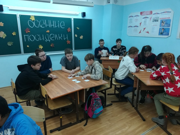 "Осенние посиделки" в 5-9 классах.