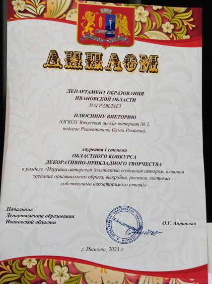 Церемония награждения.