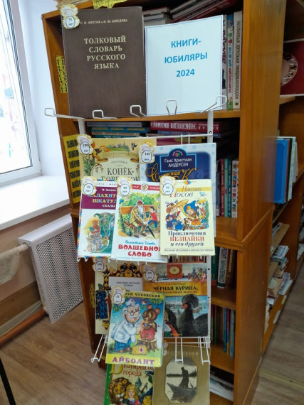 Книжные выставки.