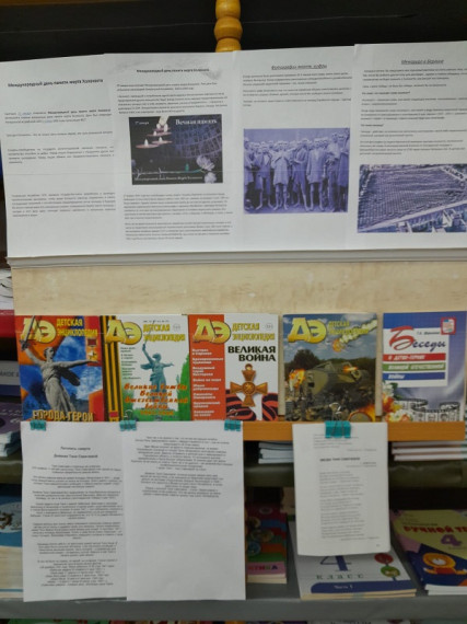 Книжные выставки.