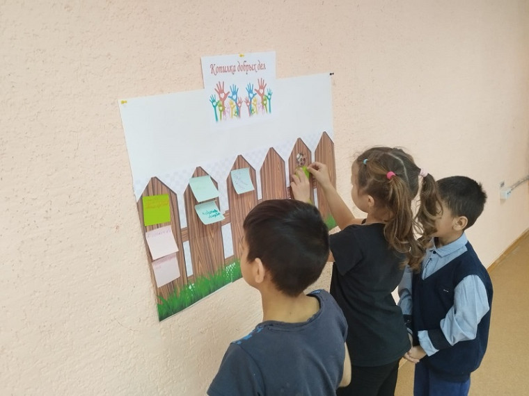 Мероприятие, посвященною Дню добрых дел.