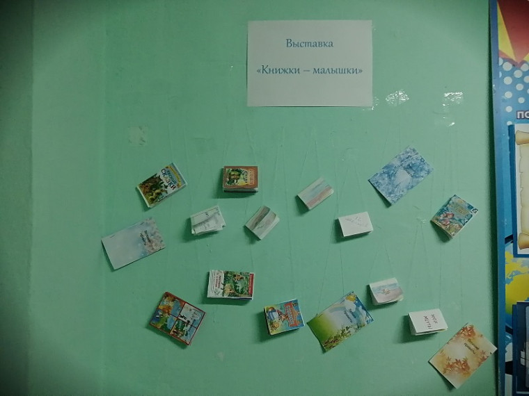 Неделя детской книги в старшем звене.