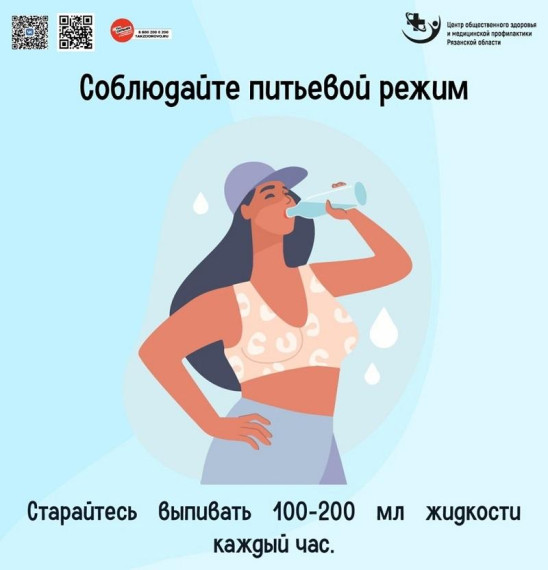 «Неделя профилактики неинфекционных заболеваний».