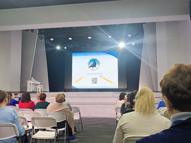 Форум Классных Руководителей 2025.