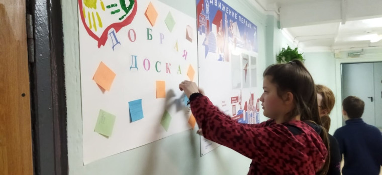 Доска "Добра".