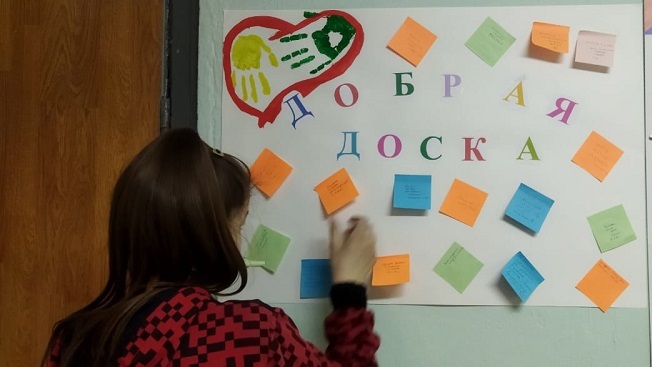 Доска "Добра".