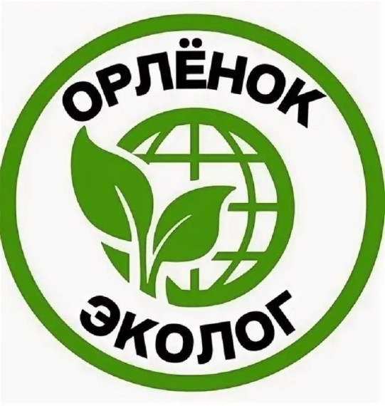 Начало трека "Орленок-Эколог".