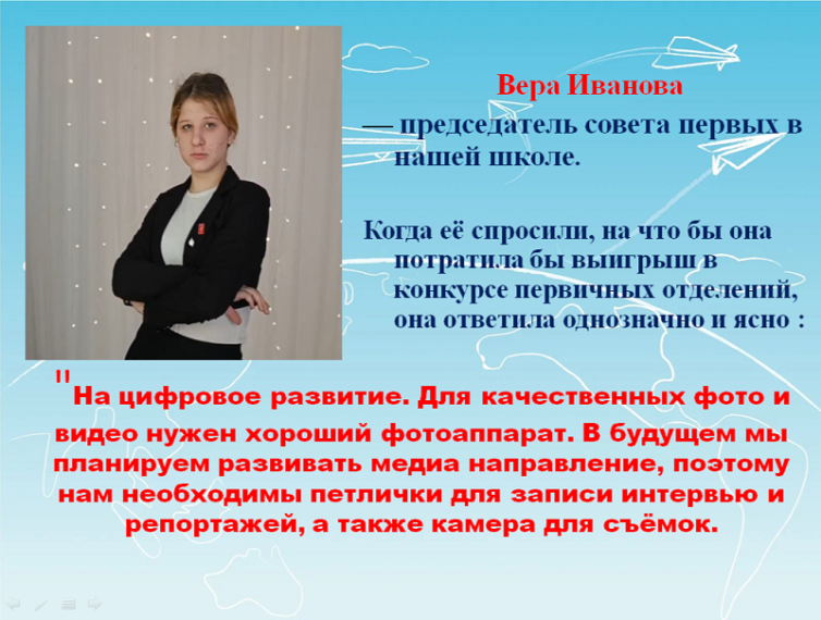 Участие в конкурсе первичных отделений "Движение Первых" продолжается....