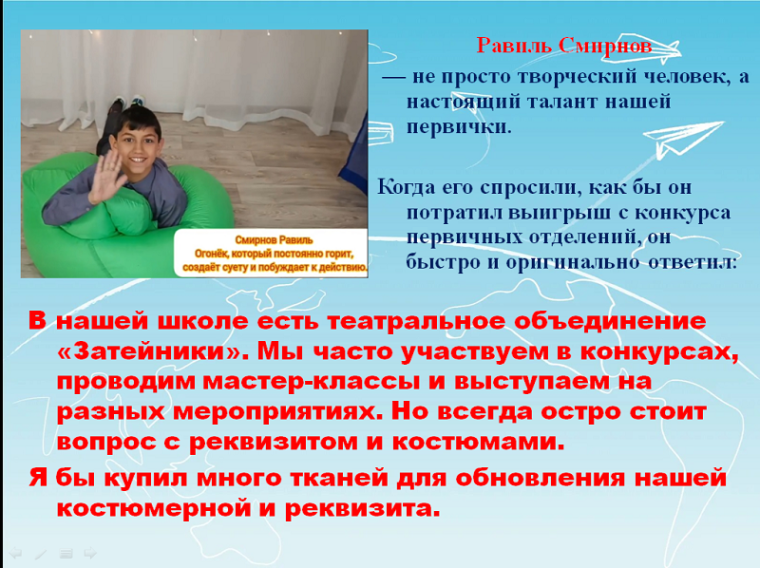 Участие в конкурсе первичных отделений "Движение Первых" продолжается....